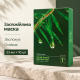 Набор успокаивающих масок с экстрактом чайного дерева Dr.Ceuracle Tea Tree Purifine Soothing Mask, 23 мл * 10 шт