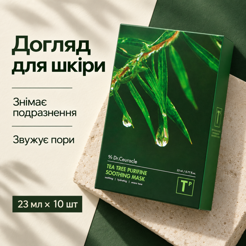 Набор успокаивающих масок с экстрактом чайного дерева Dr.Ceuracle Tea Tree Purifine Soothing Mask, 23 мл * 10 шт