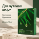 Набор успокаивающих масок с экстрактом чайного дерева Dr.Ceuracle Tea Tree Purifine Soothing Mask, 23 мл * 10 шт