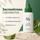 Заспокійлива сироватка для проблемної шкіри Dr.Ceuracle AC Cure Green Two, 50 мл