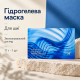 Зволожуюча гідрогелева маска для шиї Dr.Ceuracle Hyal Reyouth Hydrogel Neck Mask, 11 г * 1 шт