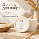 Зволожуюча маска для обличчя з екстрактом рису Dr.Ceuracle Ganghwa Rice Granule Pack, 115 г