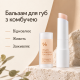 Увлажняющий бальзам для губ с экстрактом комбучи Dr.Ceuracle Vegan Kombucha Tea Lip Balm