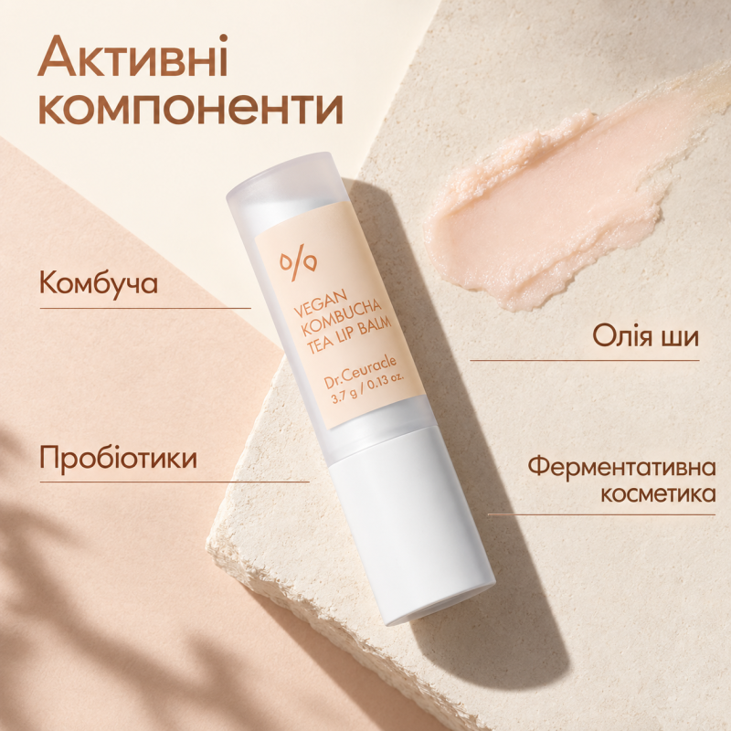 Увлажняющий бальзам для губ с экстрактом комбучи Dr.Ceuracle Vegan Kombucha Tea Lip Balm