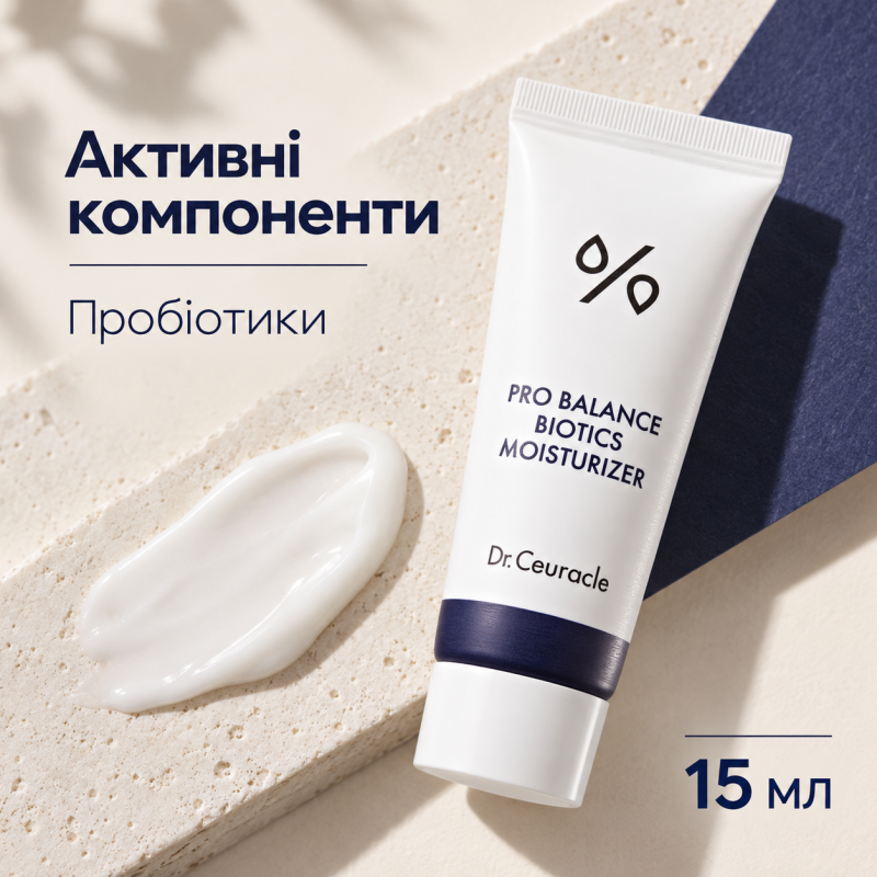 Увлажняющий крем с пробиотиками Dr.Ceuracle Pro Balance Biotics Moisturizer, 15 мл, Миниатюра