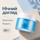 Зволожуючий нічний крем-маска з гіалуроновою кислотою Dr.Ceuracle Hyal Reyouth Night Cream, 60 г