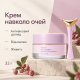 Зміцнювальний крем для шкіри навколо очей Dr.Ceuracle Vegan Active Berry Firming Eye Cream, 32 г