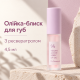 Короткий срок Масло-блеск для губ с ресвератолом и экстрактом клюквы Dr.Ceuracle Vegan Active Berry Lip Oil, 4.5 мл