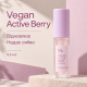 Короткий срок Масло-блеск для губ с ресвератолом и экстрактом клюквы Dr.Ceuracle Vegan Active Berry Lip Oil, 4.5 мл