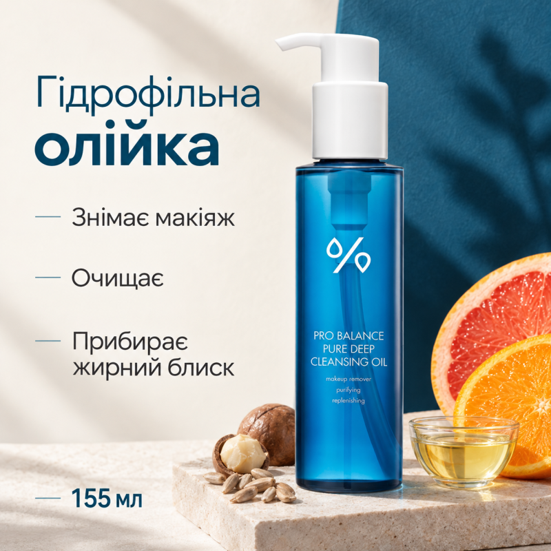Короткий термін Очищуюча гідрофільна олійка з пробіотиками Dr.Ceuracle Pro Balance Cleansing Oil, 155 мл