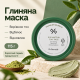 Короткий термін Очищуюча глиняна маска з чаєм Матча Dr.Ceuracle Jeju Matcha Clay Pack, 115 г