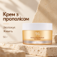 Крем з екстрактом прополісу Dr.Ceuracle Royal Vita Propolis 33 Cream, 50 г