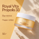 Крем з екстрактом прополісу Dr.Ceuracle Royal Vita Propolis 33 Cream, 50 г