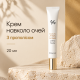 Крем під очі з екстрактом прополісу Dr.Ceuracle Royal Vita Propolis 33 Capsule Eye Cream, 20 мл