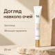 Крем під очі з екстрактом прополісу Dr.Ceuracle Royal Vita Propolis 33 Capsule Eye Cream, 20 мл