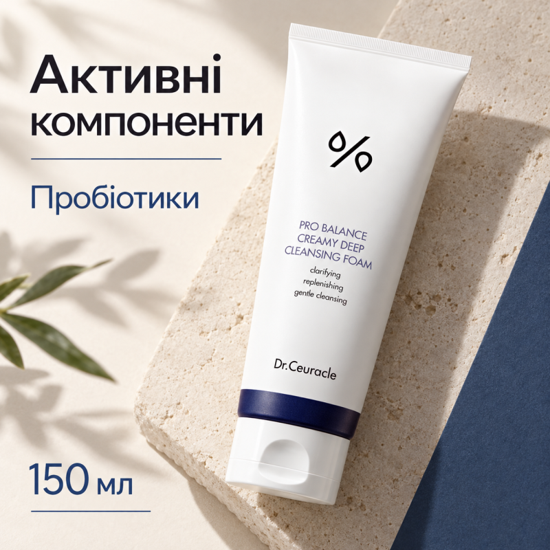 Кремова пінка для вмивання з пробіотиками Dr.Ceuracle Pro Balance Creamy Deep Cleansing Foam, 150 мл