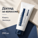 Маска-догляд для зміцнення та об’єму волосся Dr.Ceuracle Scalp DX Voluming Treatment, 200 мл