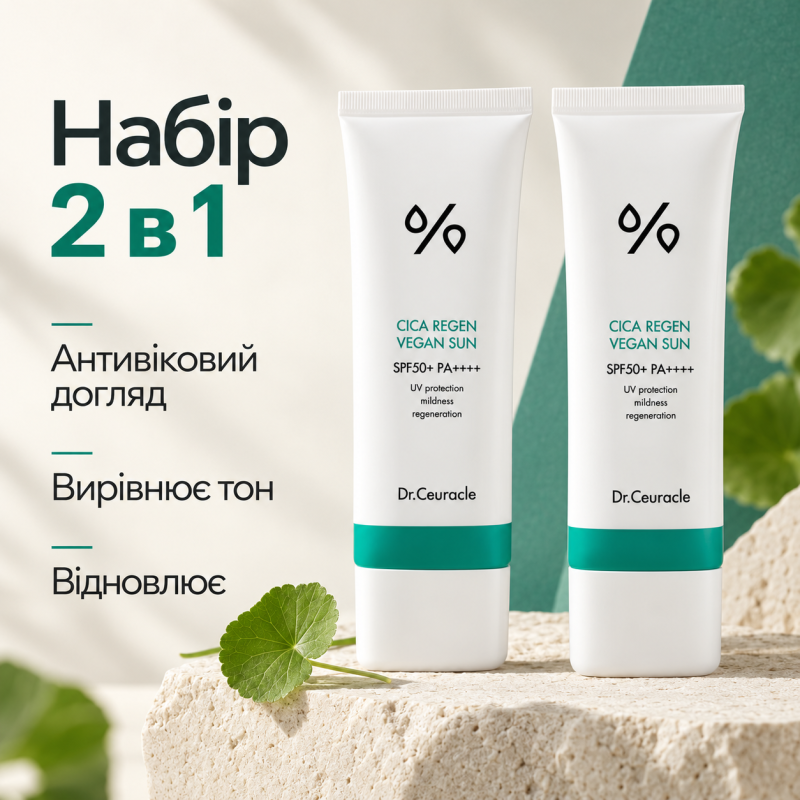 Набір сонцезахисних кремів з центелою Dr.Ceuracle Cica Regen Vegan Sun Set DUO, 2 в 1