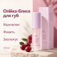 Масло-блеск для губ с ресвератолом и экстрактом клюквы Dr.Ceuracle Vegan Active Berry Lip Oil, 4.5 мл