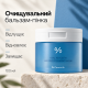 Очищувальний бальзам-пінка з гіалуроновою кислотою Dr.Ceuracle Hyal Reyouth Melting Foaming Balm, 100 мл