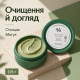 Очищуюча глиняна маска з чаєм Матча Dr.Ceuracle Jeju Matcha Clay Pack, 115 г