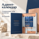 Подарунковий набір косметики "Адвент-календар" Dr.Ceuracle Advent Calendar