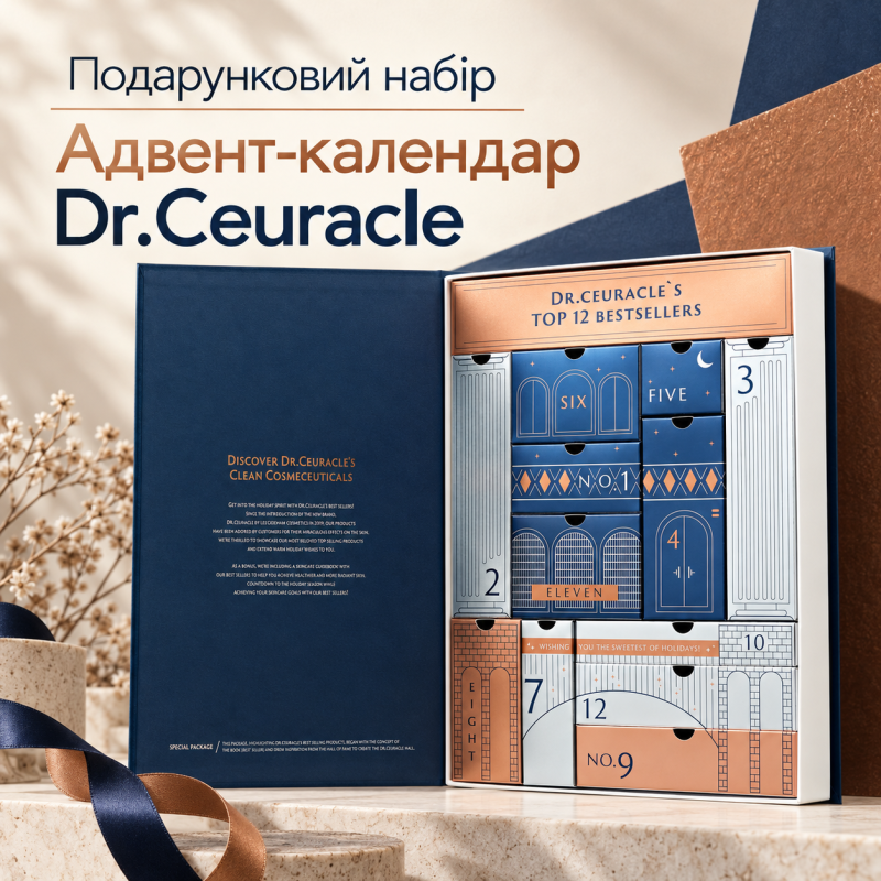 Подарунковий набір косметики "Адвент-календар" Dr.Ceuracle Advent Calendar