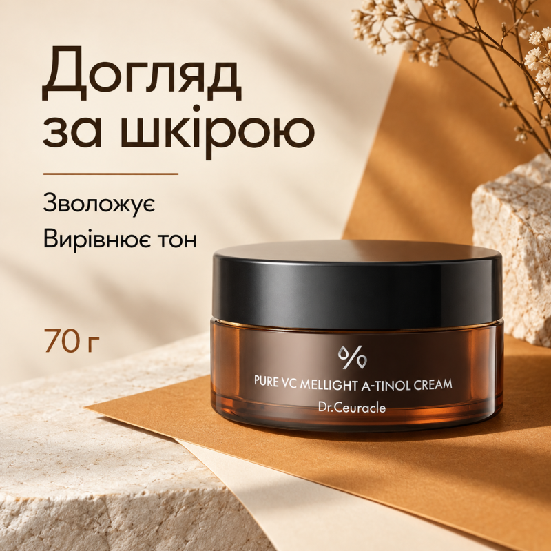 Подвійний крем з вітаміном С, ретинолом і керамідами Dr.Ceuracle Pure Vc Mellight A-Tinol Cream, 70 г