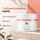 Себорегулирующий крем «5-альфа контроль» Dr.Ceuracle 5α Control Clearing Cream, 50 г