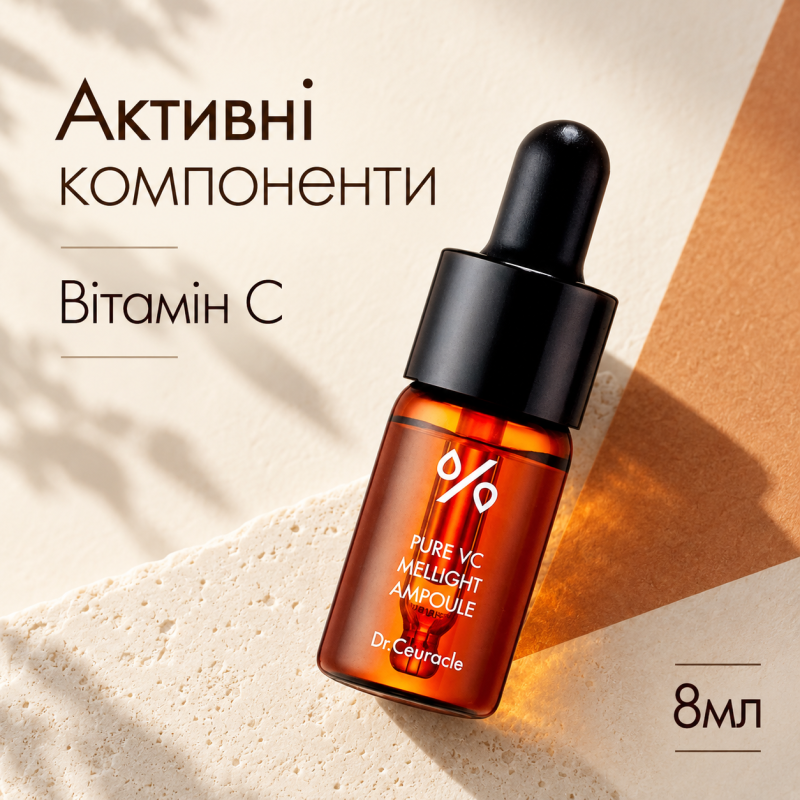 Сироватка для обличчя з вітаміном С Dr.Ceuracle Pure VC Mellight Ampoule, 8мл