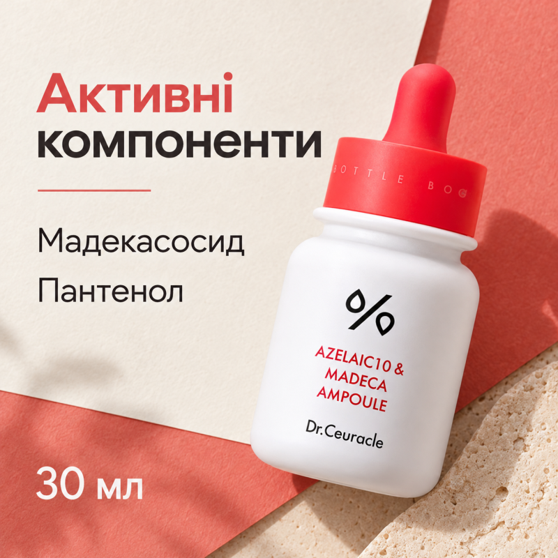 Сироватка з азелаїновою кислотою 10% та мадекасосидом Dr.Ceuracle Azelaic 10 & Madeca Ampoule, 30 мл