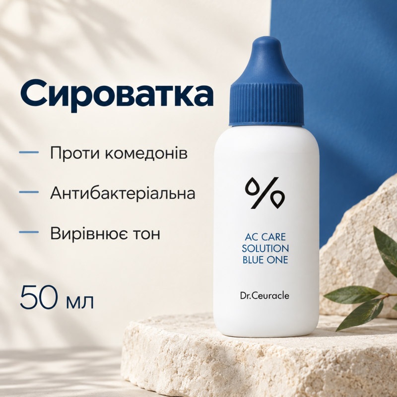Сироватка проти акне для локального застосування Dr.Ceuracle АC Cure Solution Blue One, 50 мл