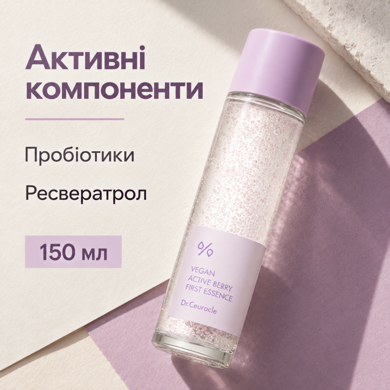 Стартова есенція з ресвератролом та екстрактом журавлини Dr.Ceuracle Vegan Active Berry First Essence, 150 мл