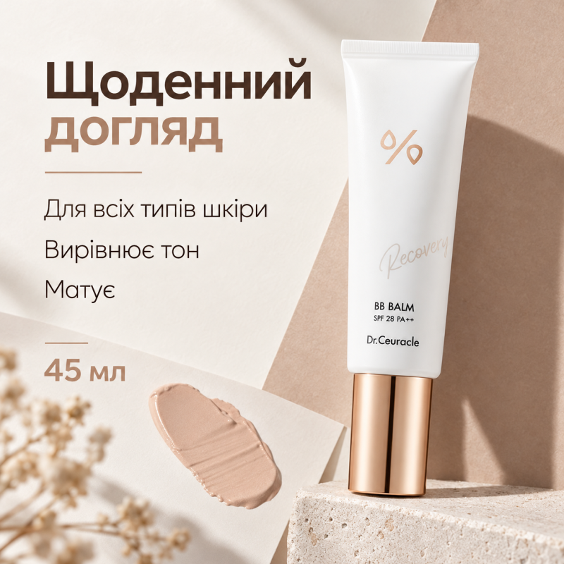 Стійкий ББ крем-бальзам з матовим фінішем Dr.Ceuracle Recovery BB Balm SPF 28 PA ++, 45 мл