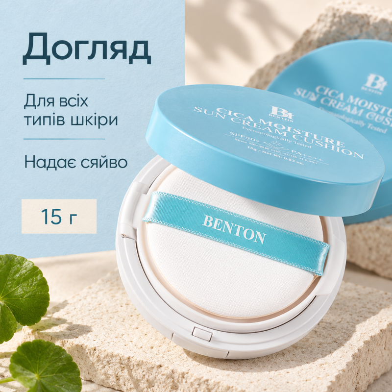 1+1 Сонцезахисний кушон з центелою Benton Cica Moisture Sun Cream Cushion SPF50/PA++++, 15 г