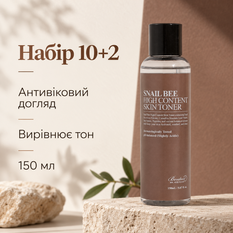 10+2 Набор Тонер с муцином улитки и пчелиным ядом Benton Snail Bee High Content Skin Toner, 150 мл