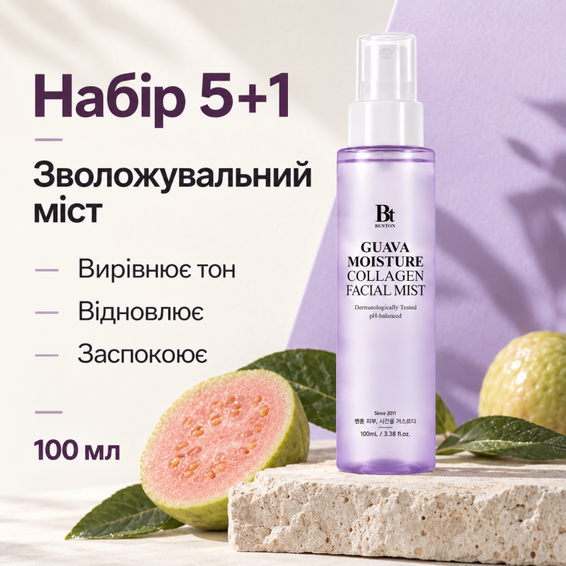 5+1 Набор Увлажняющий мист для лица с гуавой и коллагеном Benton Guava Moisture Collagen Facial Mist, 100 мл