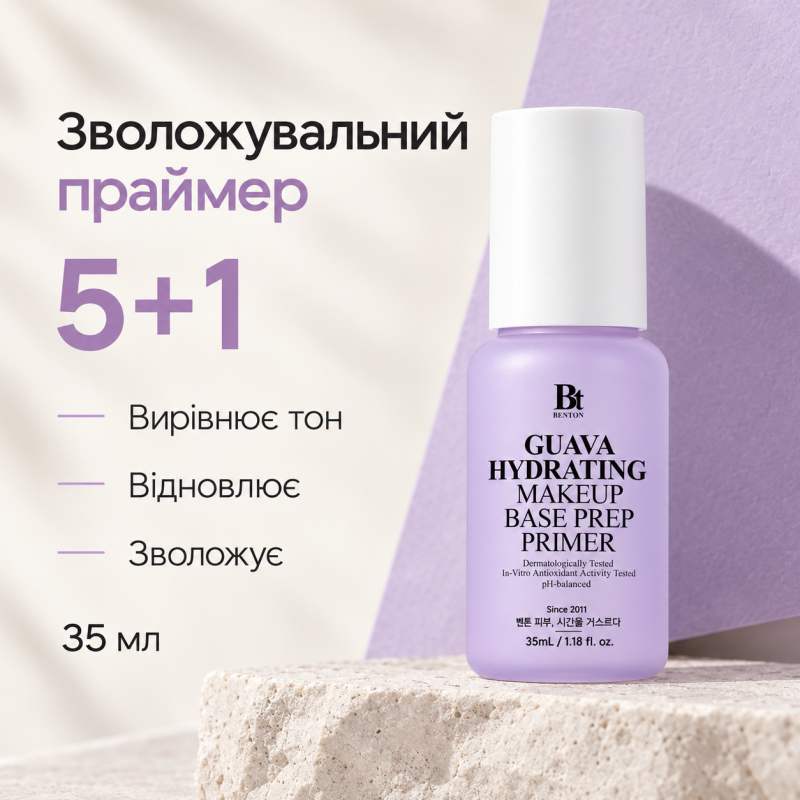 5+1 Набор Увлажняющий праймер с экстрактом гуавы Benton Guava Hydrating Make Up Base Prep Primer, 35 мл