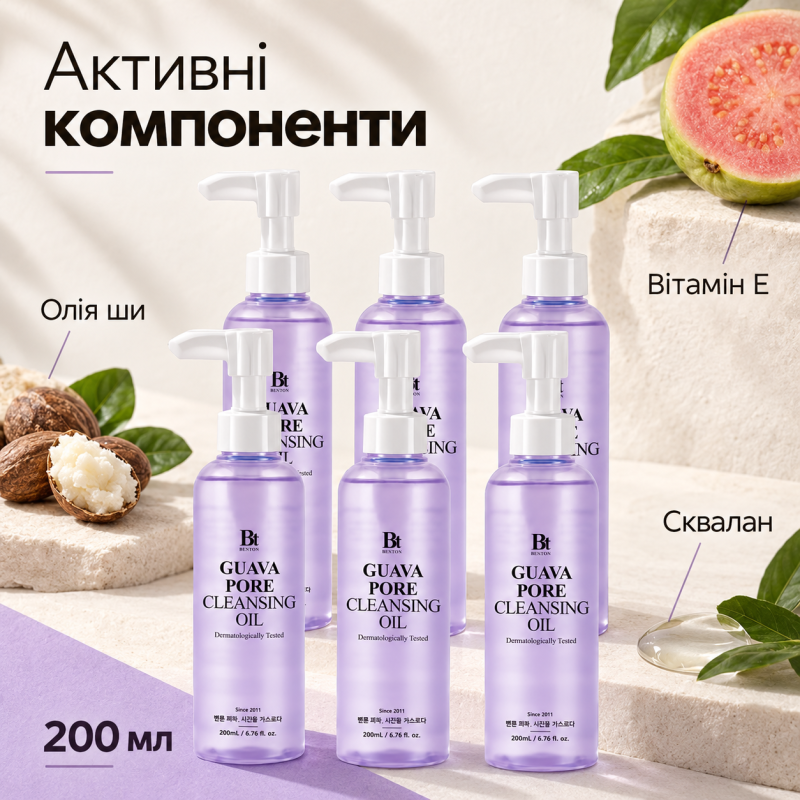 5+1 Набор Масло для очистки пор с экстрактом гуавы Benton Guava Pore Cleansing Oil, 200 мл