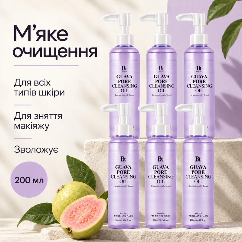 5+1 Набор Масло для очистки пор с экстрактом гуавы Benton Guava Pore Cleansing Oil, 200 мл