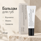Бальзам для губ Benton Honest Lip Balm, 10 мл