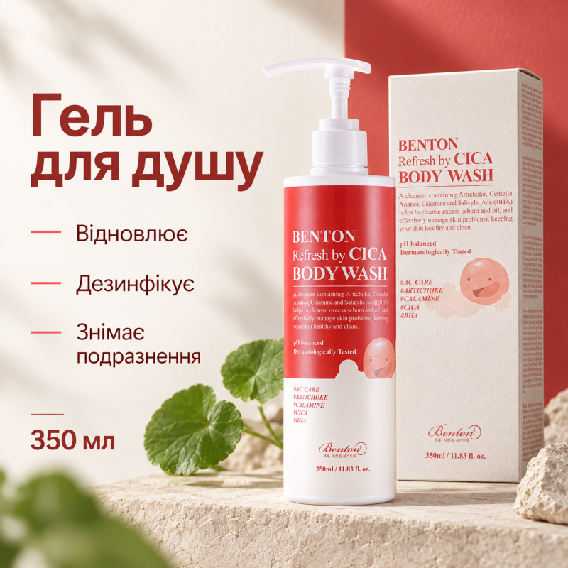 Гель для душа з центеллой азиатской Benton Refresh by Cica Body Wash, 350мл