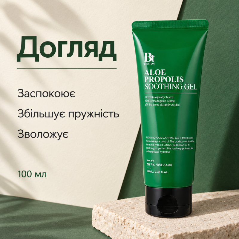 Гель с алоэ и прополисом Benton Aloe Propolis Soothing Gel, 100мл