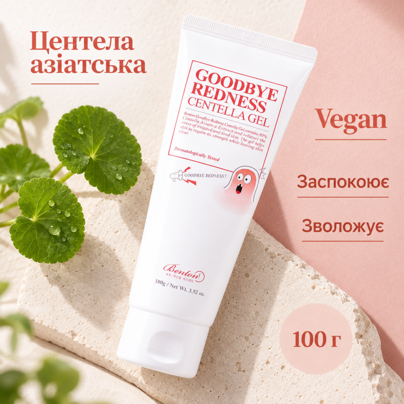 Гель с центеллой азиатской Benton Goodbye Redness Centella Gel, 100 г