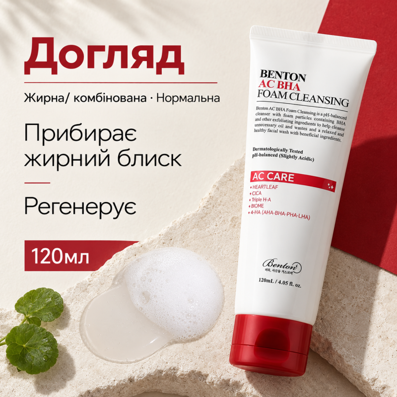 Гель-пенка с салициловой кислотой Benton AC BHA Foam Cleansing, 120мл