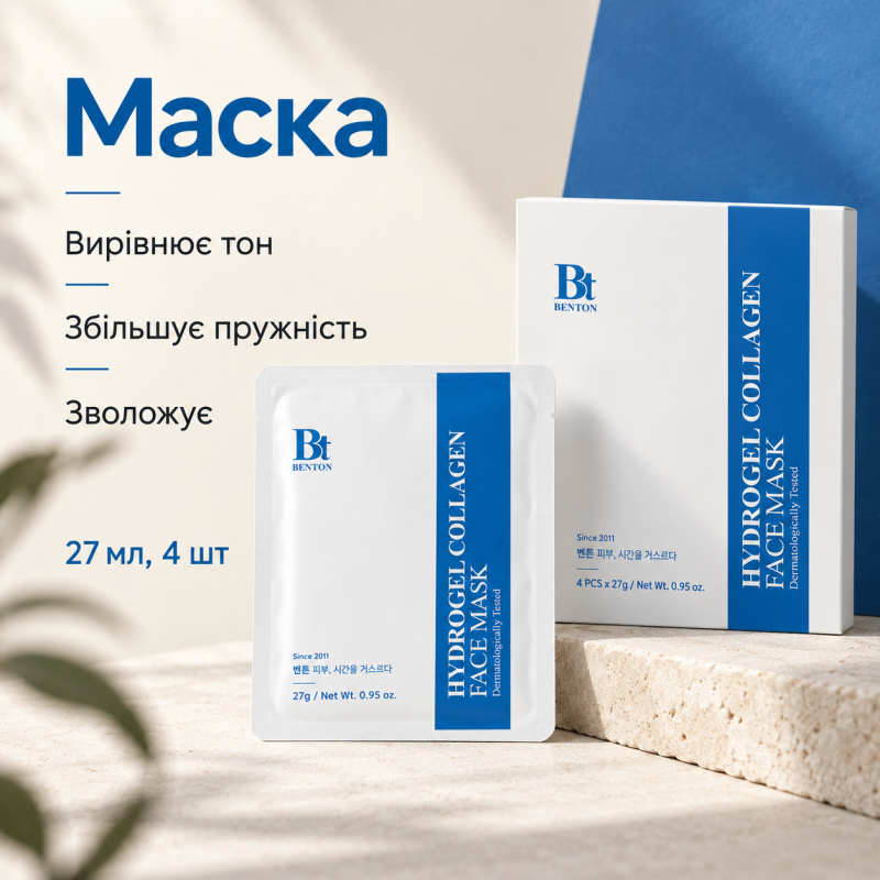 Гидрогелевая маска с коллагеном для увлажнения кожи лица Benton Hydrogel Collagen Face Mask, 27 мл * 4 шт