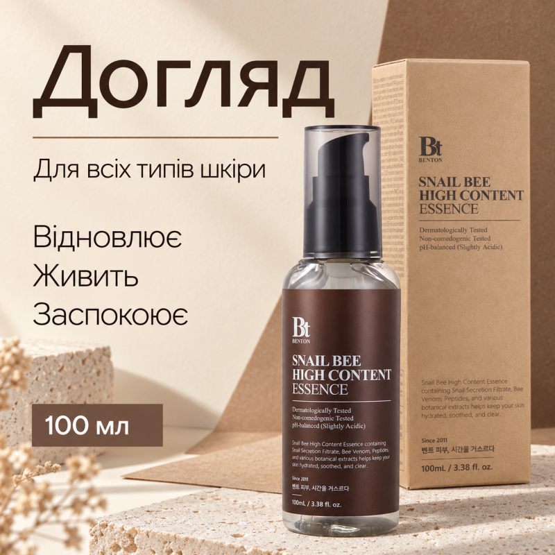 Эссенция с муцином улитки и пчелиным ядом Benton Snail Bee High Content Essence, 100 мл