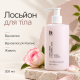 Успокаивающий атопический лосьон для тела с керамидами Benton Ceramide Calming Ato Body Lotion, 300 мл
