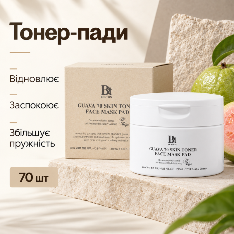 Успокаивающие тонер-пэды с гуавой и азуленом Benton Guava 70 Skin Toner Face Mask Pad, 70 шт