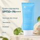 Увлажняющая солнцезащитная крем-сыворотка с центеллой Benton CICA Gel Sunscreen Serum SPF50/PA++++, 50 мл